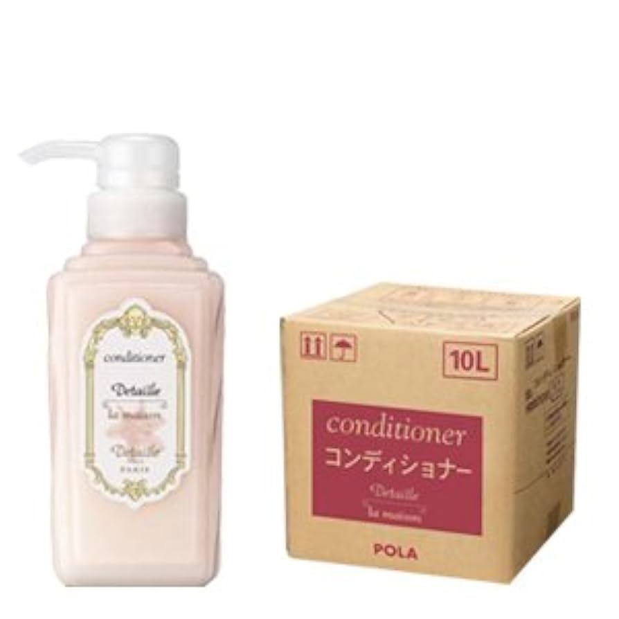 ポーラ デタイユ ラ メゾン コンディショナー　リンス　300ml 5本セット ポーラ デタイユ ラ メゾン コンディショナー リンス 300ml 5本